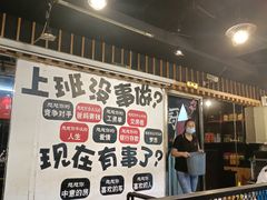-滨城串吧(三元桥店)