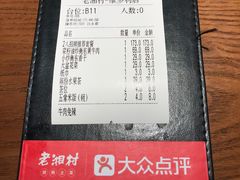 -老湘村·湖南土菜(天河维多利店)