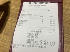 -百福麵家(新馬路店)