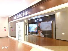 -岳辰齿科(浦东长泰店)