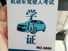 -乔森驾校(杨家坪总校)