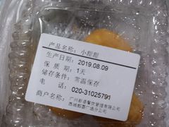 -BreadTalk面包新语·烘焙蛋糕(领展购物广场店)
