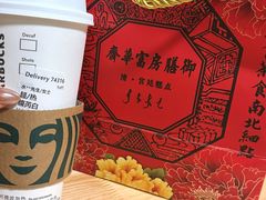 -富华斋饽饽铺·宫廷糕点·伴手礼(护国新天地店)