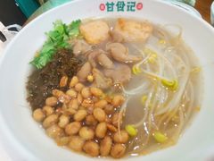 -甘食记·成都肥肠粉(汕头万象城店)