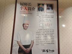 -張飛扒肉•四代传承(道外店)