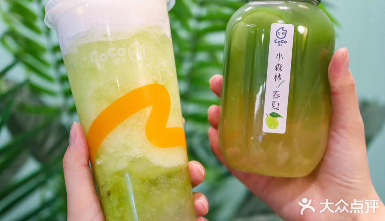 coco新品98夏日小森林98清爽雨后青提绝绝子