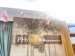 -芳朵美容养生SPA