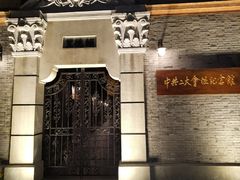 -中共二大会址纪念馆