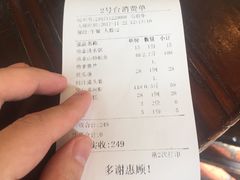 账单-阿多私房菜(顺德店)