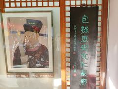 -包公祠