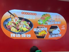 -醉人椒麻辣香锅(王府井喜悦店)