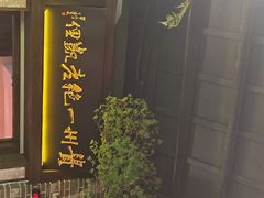 -老凯俚酸汤鱼(东山店)