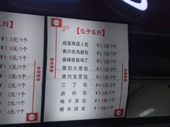 -老陶包子铺(南大西南村店)