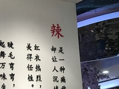 -成都你六姐·牛肉冒菜(城市集市合生汇店)