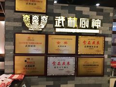 -武林厨神·粤式茶点(五羊店)