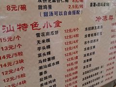 -张钦德·广场老牌豆花甜汤(总店)