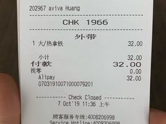 账单-星巴克(海口美兰机场分店)