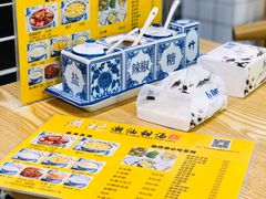 菜单-黄记潮汕甜汤(贝底田坊店)