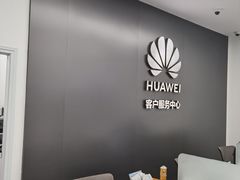 -华为授权服务中心(宝安宏发领域)