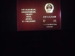 -横店影城(南京水游城店)