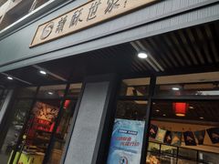 门面-读酥世家(宛平南路店)