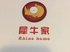 -犀牛家猪排