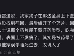 -美联众合动物医院·24h京西诊疗中心