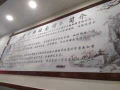-蒋家肠旺面馆老店(合群路店)