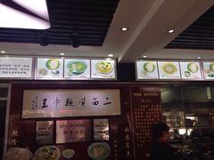 -裕兴记·三虾面(西北街总店)