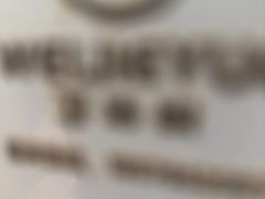 -记忆串城·东北烧烤·小龙虾·大型团建(南油店)