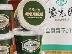 -紫光园(创始店)