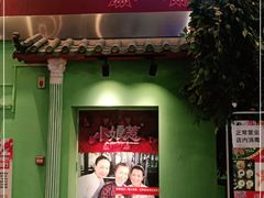 门面-小娘惹厨房Little Nyonya(狮城有约上榜店)