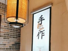 -北方家宴(番禺永旺店)