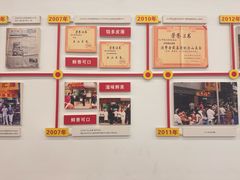 -嘉州海汇源老烧麦店