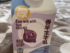 香芋牛乳-盒马鲜生(红莲店)