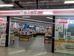 -百荣世贸商城