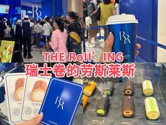 -the Roll'ING手作瑞士卷专门店(卓悦中心店)