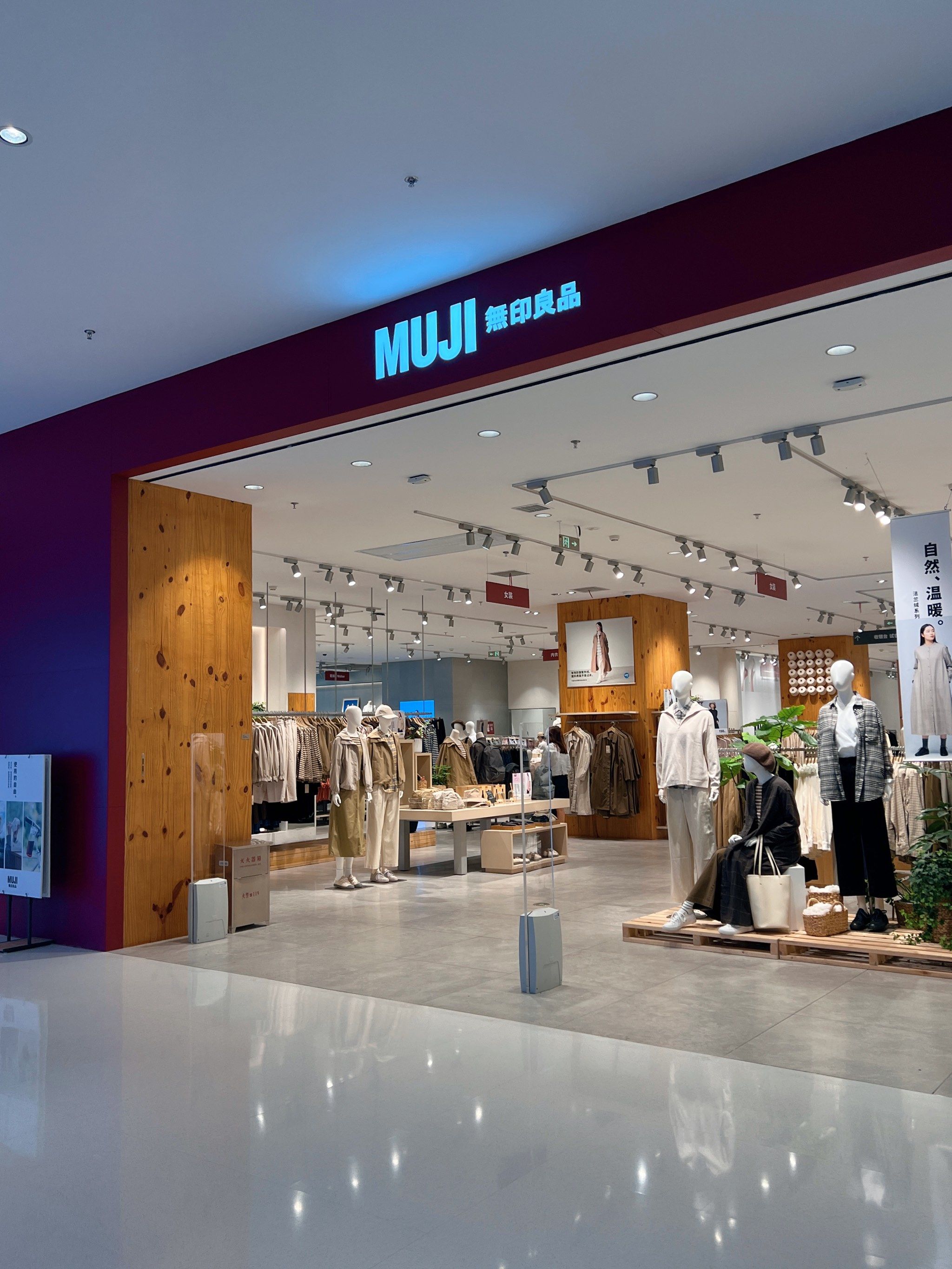 号称97北京最大的无印良品店到底有多大6315