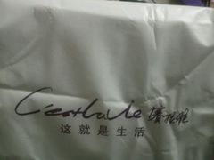 -赛拉维(咸阳财富中心店)