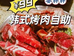-姜胖胖首尔自助烤肉·街头小吃大排档(国瑞中心店)