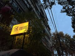 -隅cafe(傅厚岗店)