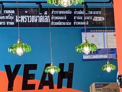 -迷你椰·泰式大排档(湖州衣裳街店)