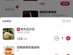 -笠小妹越南粉(新城科技园店)