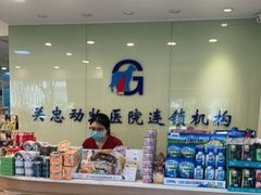 -瑞派·关忠动物医院(国瑞店)