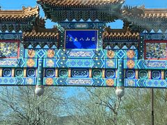-八大处公园