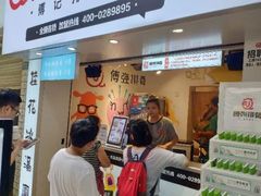 门面-傅强排骨(成都总店)