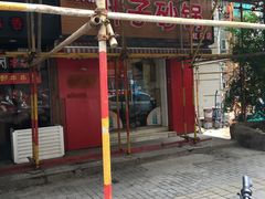 -南湖胖子砂锅(红庙店)