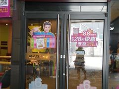 门面-麦当劳(北京金星西路店)
