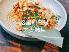 -懒人盐府人家·自贡大麻鱼(安贞店)