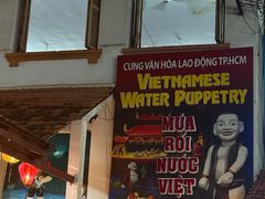 -金龙水上木偶剧院